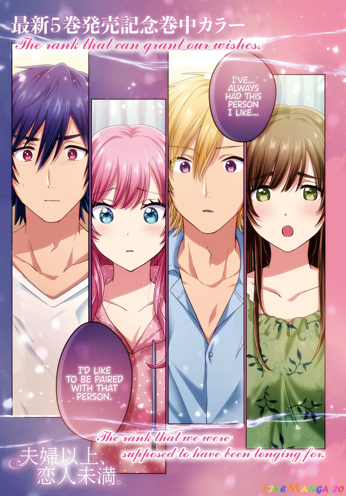 More Than a Married Couple, But Not Lovers, Chapter 33 image 02